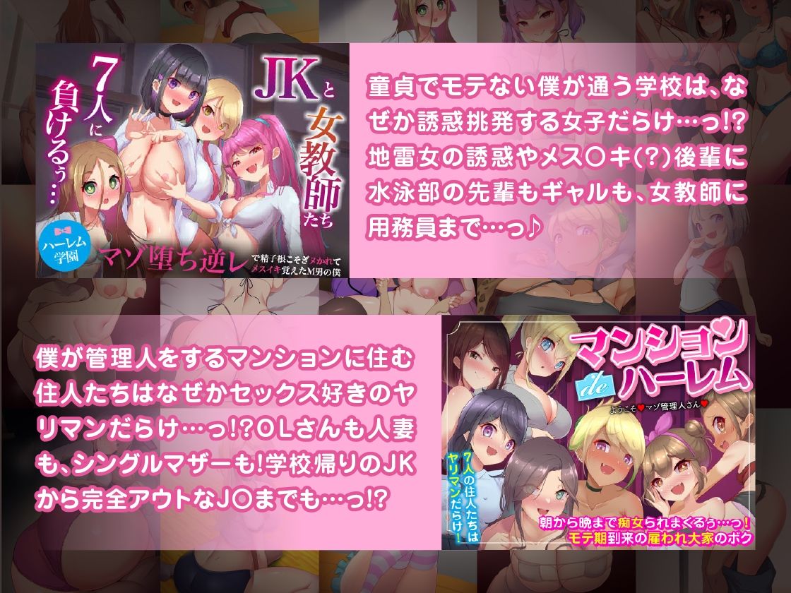 サンプル画像3:【M男総集編】総ページ2095枚！基本絵124枚！31人のドS女に責められて、搾りとられて、敗北させられまくる【弱いマゾのあなたへ】(ビッチモーターズ) [d_530122]