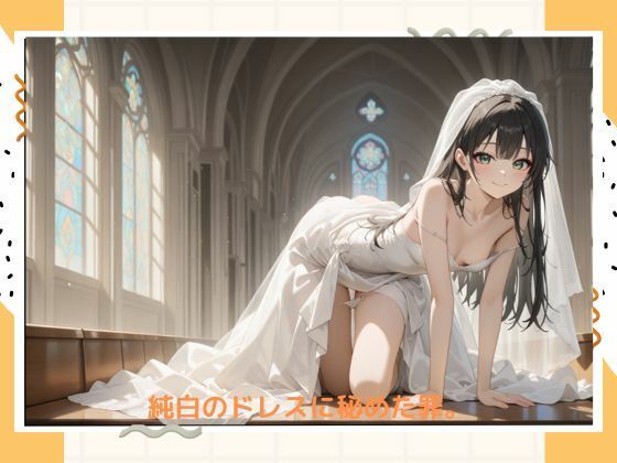 サンプル画像1:イケナイ花嫁(たこやき) [d_530138]