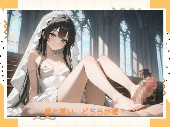 サンプル画像2:イケナイ花嫁(たこやき) [d_530138]