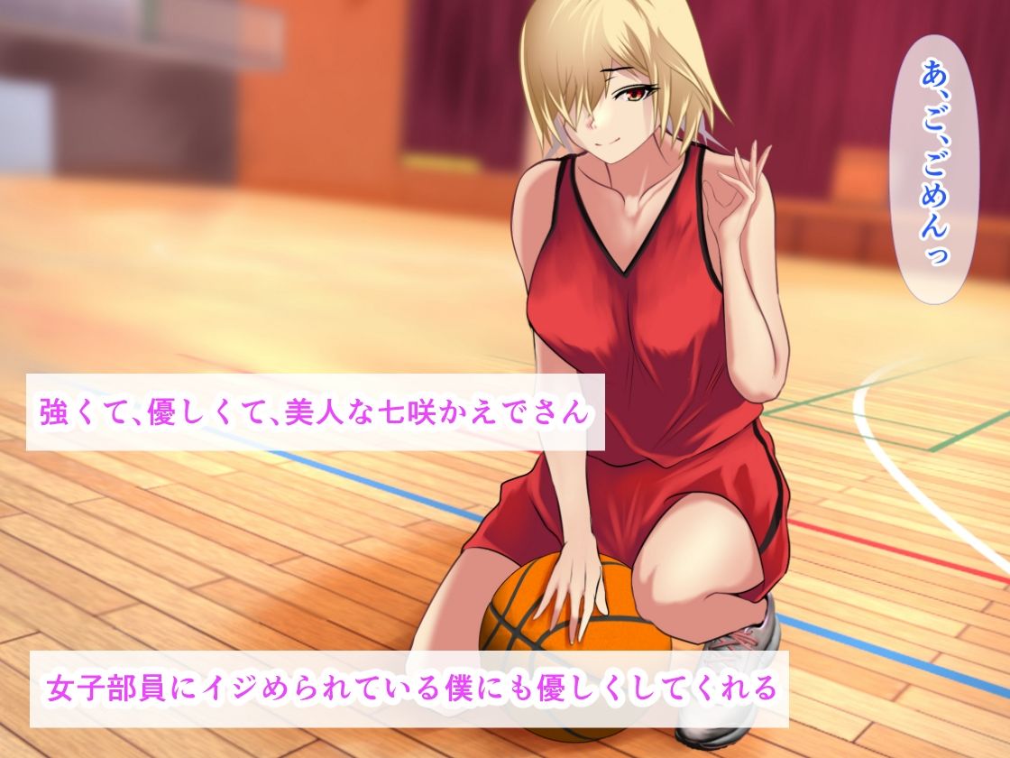 サンプル画像1:女子バス部のマネージャーになった僕は、イジメっ子女子におしっこをぶっかけられている(ぴよきよ) [d_530182]