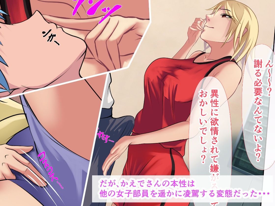 サンプル画像2:女子バス部のマネージャーになった僕は、イジメっ子女子におしっこをぶっかけられている(ぴよきよ) [d_530182]