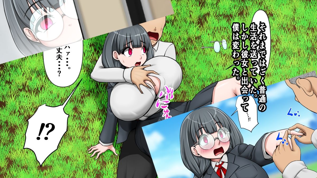 サンプル画像3:助けた後輩は地味メガネ淫乱爆乳でした。(お総菜屋さん) [d_530257]