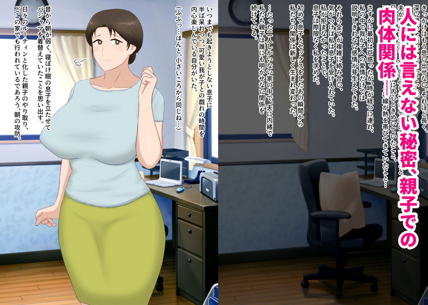 サンプル画像1:絶倫息子がどスケベボディ母をどスケベ衣装に着飾らせてど淫乱交尾しまくり(濡れ枝垂れ) [d_530304]