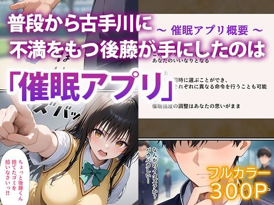 サンプル画像1:凌●性奴● 〜 古◯川 唯 編 〜【セリフ付き】(ぱにぱに) [d_530315]