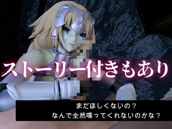 サンプル画像5:fateジャンヌ・ダルクの黒人デカチンプレイ総集編(異世界転生) [d_530324]