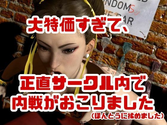 【特大総集編】尻!ケツ!BD記念SF6からチュンリー(春麗)の動画22本を詰め合わせた、最強の総集編爆誕の画像6