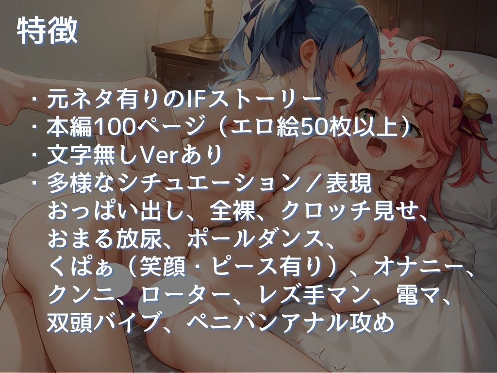 【みこ◯っとガチレズ逆転有り絶頂多め本】さく◯みこのカジノ借金を返済すべく、星街す◯せいがVIP観客の前でえっ◯な行為を…次第にみ◯ちがレズ化し、す◯ちゃんはアナルまで攻められるも最後は逆転、わからせ+ハッピーエンド。の画像10