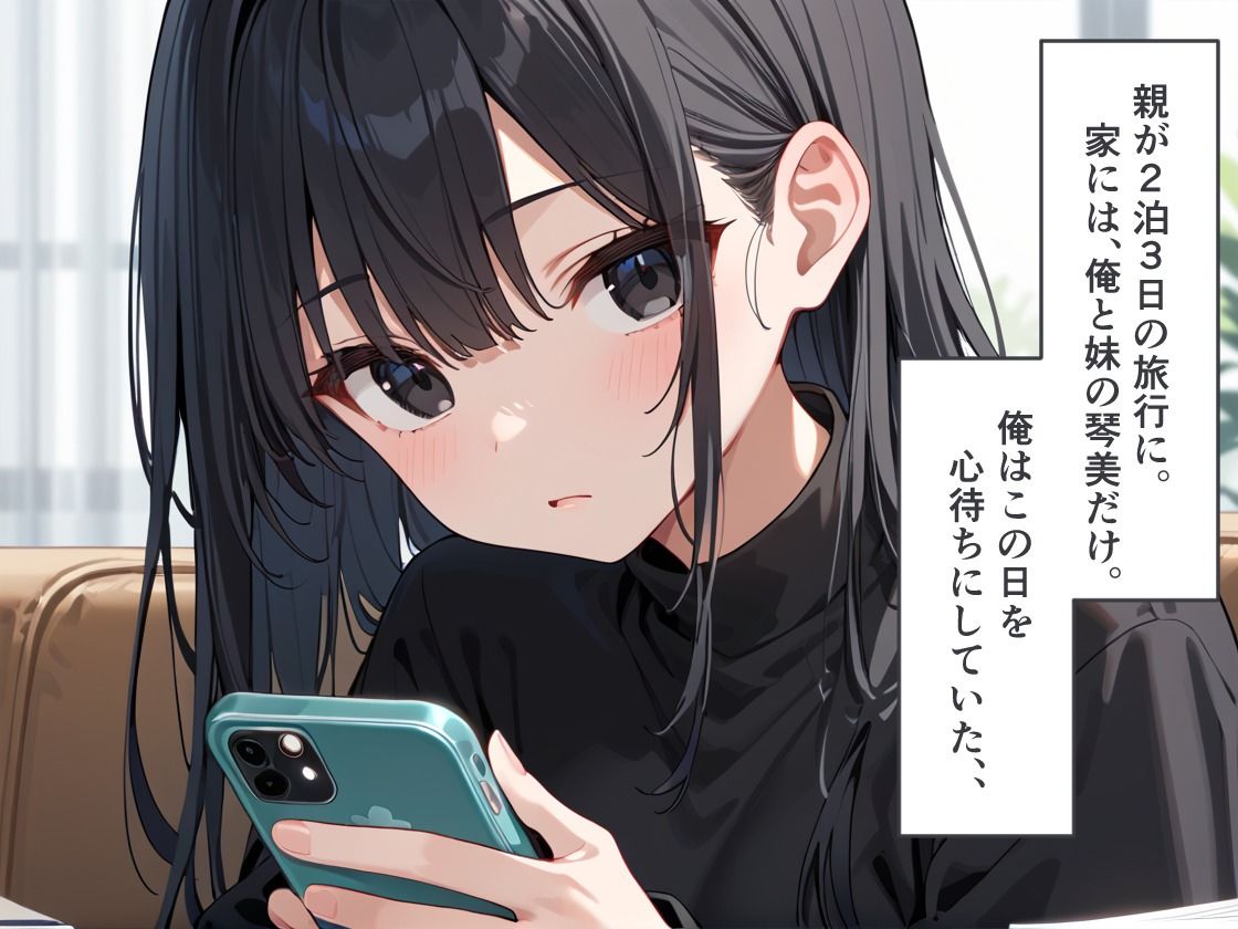 サンプル画像1:親が旅行中に、発育期の妹に我慢できず犯しまくった。(タオぱいぱい) [d_530445]