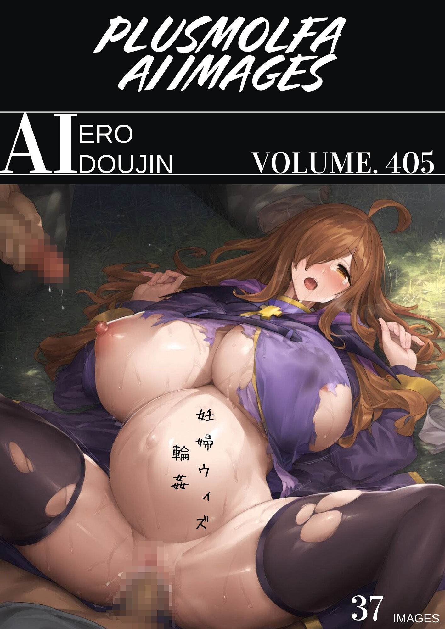 サンプル画像5:plusmolfa CG集纏め Vol.401〜410(plusmolfa AI images) [d_530569]