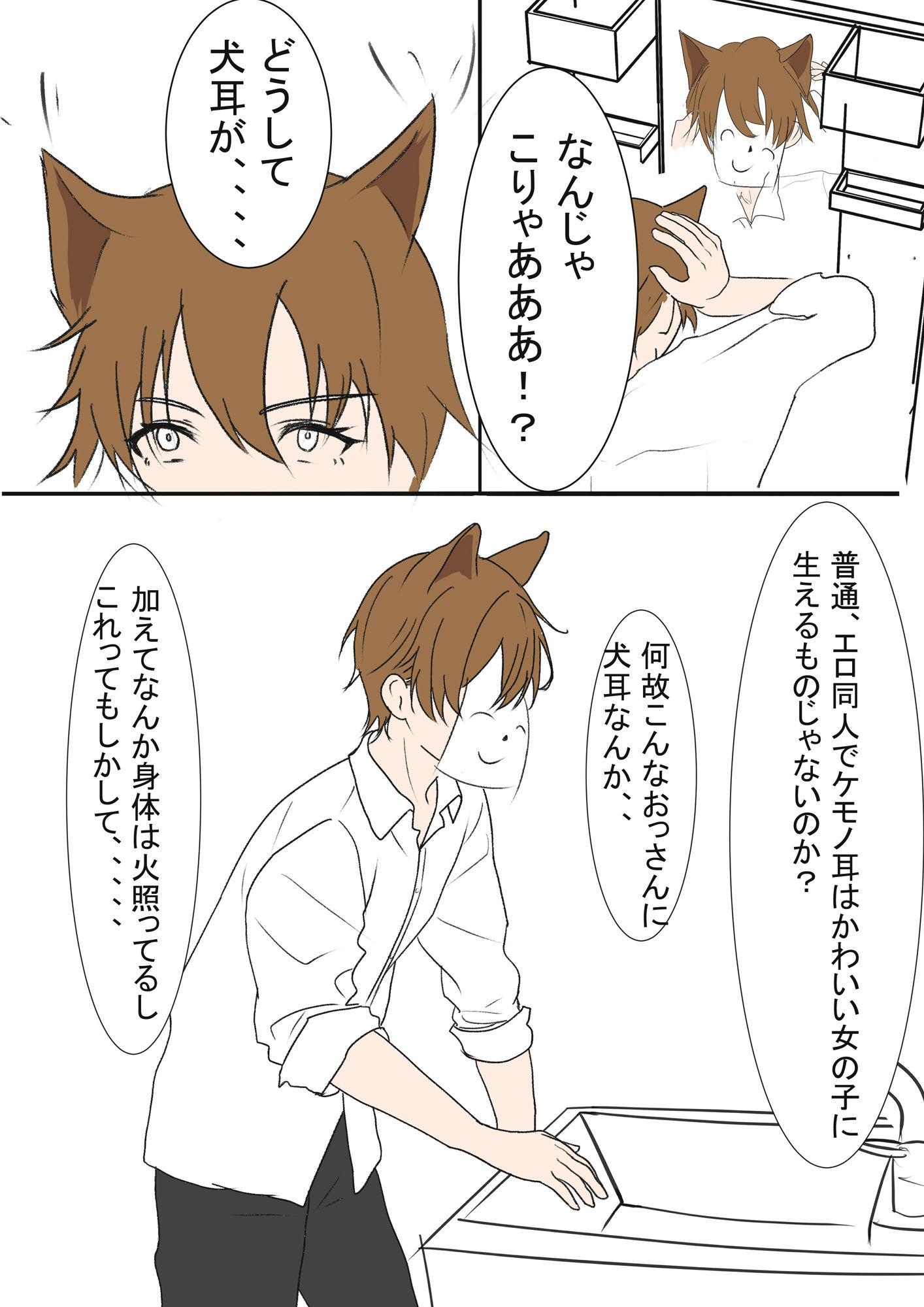 サンプル画像1:先生は、ワンちゃんだね？(nhka) [d_530608]