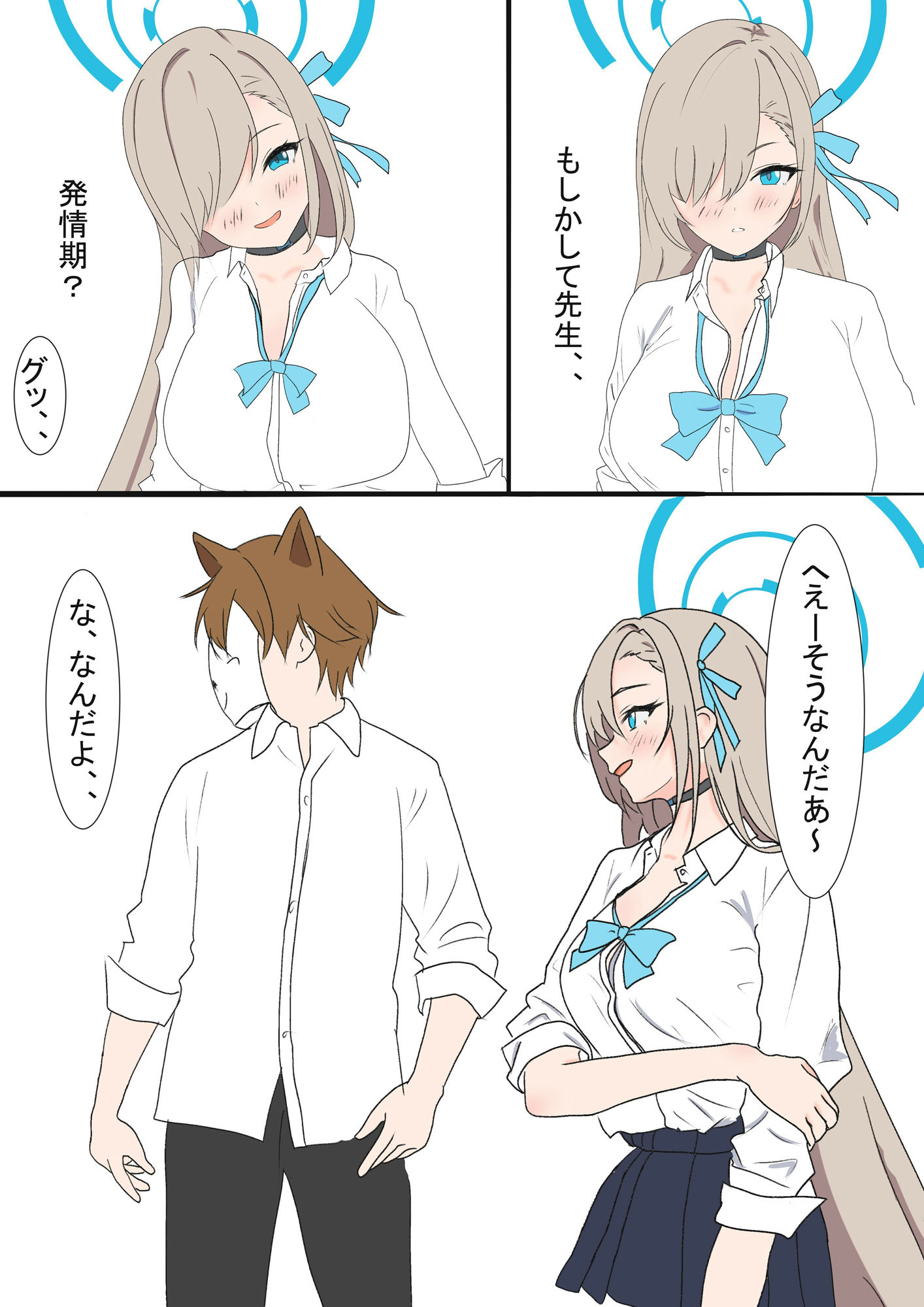 サンプル画像3:先生は、ワンちゃんだね？(nhka) [d_530608]