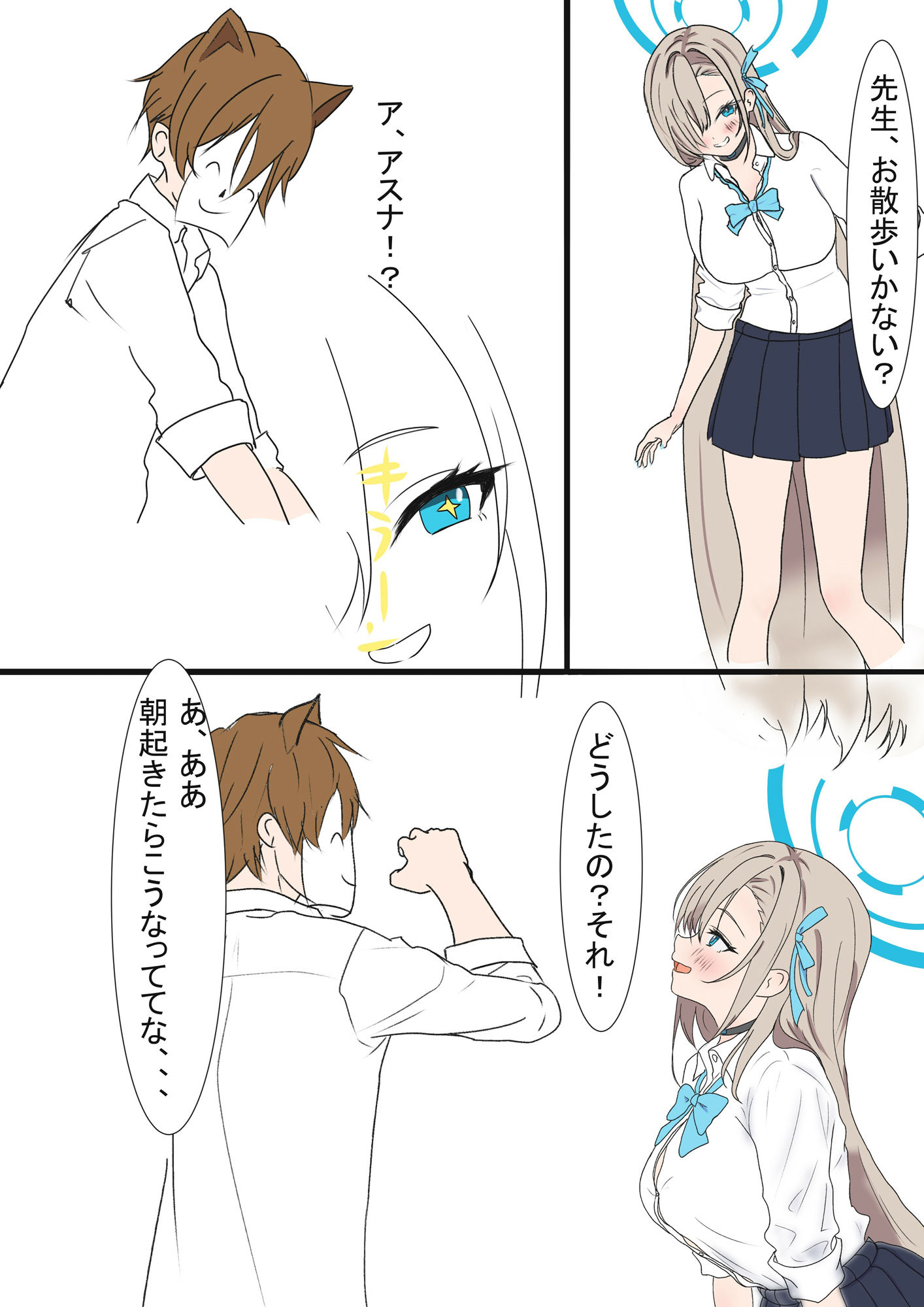 サンプル画像5:先生は、ワンちゃんだね？(nhka) [d_530608]