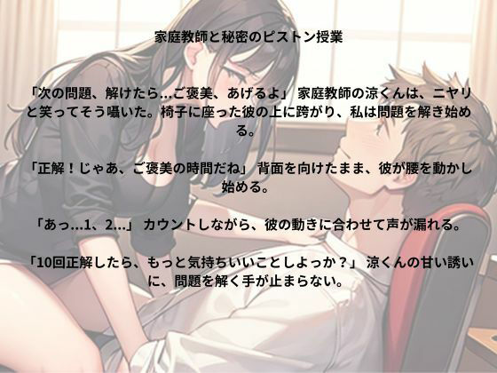 サンプル画像1:みんなの座位ストーリー(nawomi) [d_530651]