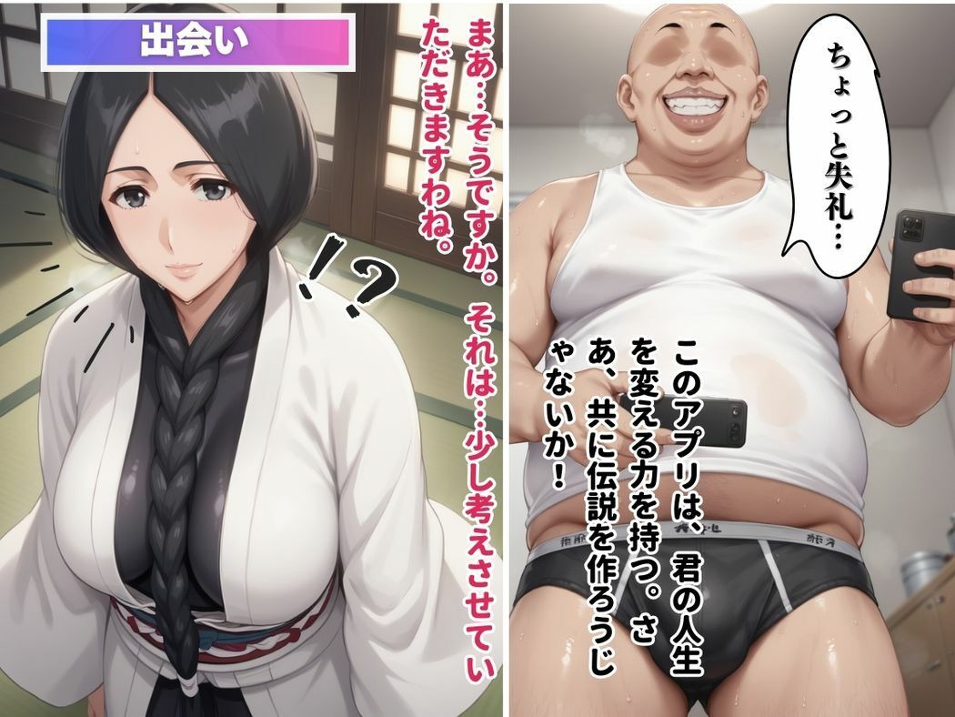 サンプル画像5:戦鬼の淫乱アプリ堕ち(こねこのねこのて) [d_530669]