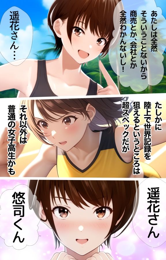 サンプル画像3:スク水愛花(ミックス ステーション) [d_530685]