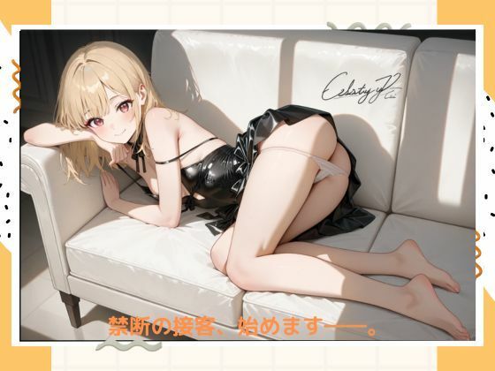 サンプル画像1:イケナイキャバ嬢(たこやき) [d_530817]