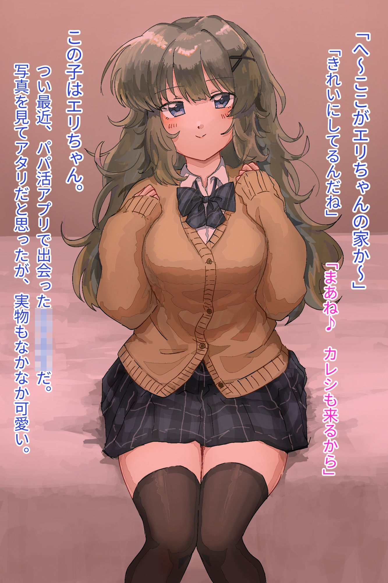 サンプル画像1:パパ活してる彼氏持ちJK、おぢ巨根に堕ちる！(音鳥心愛) [d_530837]