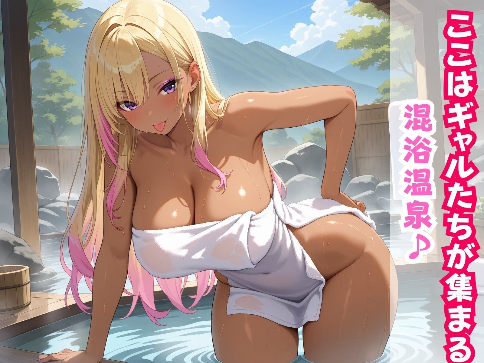 サンプル画像1:絶倫ヤリマンギャル♪ 混浴温泉でやりたい放題！(性癖の館) [d_531047]