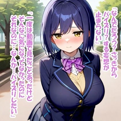 サンプル画像2:パイズリ異能力おじさん  強●妄想編(karinon屋) [d_531088]