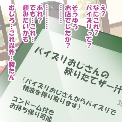 サンプル画像3:パイズリ異能力おじさん  暗示文章編(karinon屋) [d_531090]