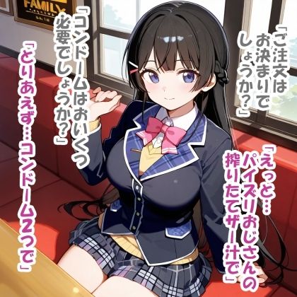 サンプル画像4:パイズリ異能力おじさん  暗示文章編(karinon屋) [d_531090]