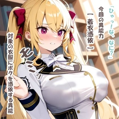 サンプル画像3:パイズリ異能力おじさん  着衣憑依編(karinon屋) [d_531094]