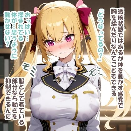 サンプル画像4:パイズリ異能力おじさん  着衣憑依編(karinon屋) [d_531094]