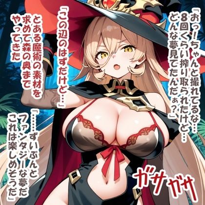 サンプル画像4:パイズリ異能力おじさん  夢中●REC編(karinon屋) [d_531095]