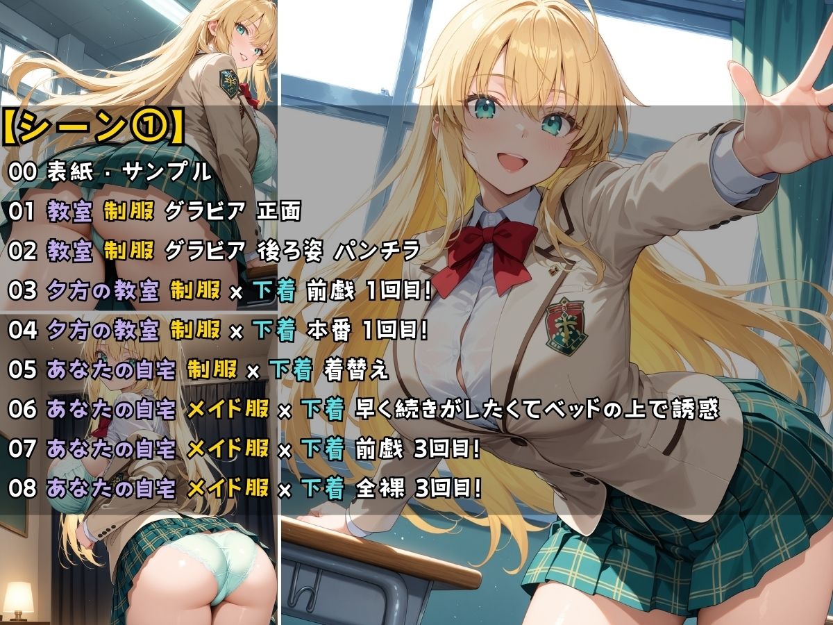 サンプル画像4:女子校生3人がメイド服を着てエッチなことをする話(StableWorks) [d_531119]