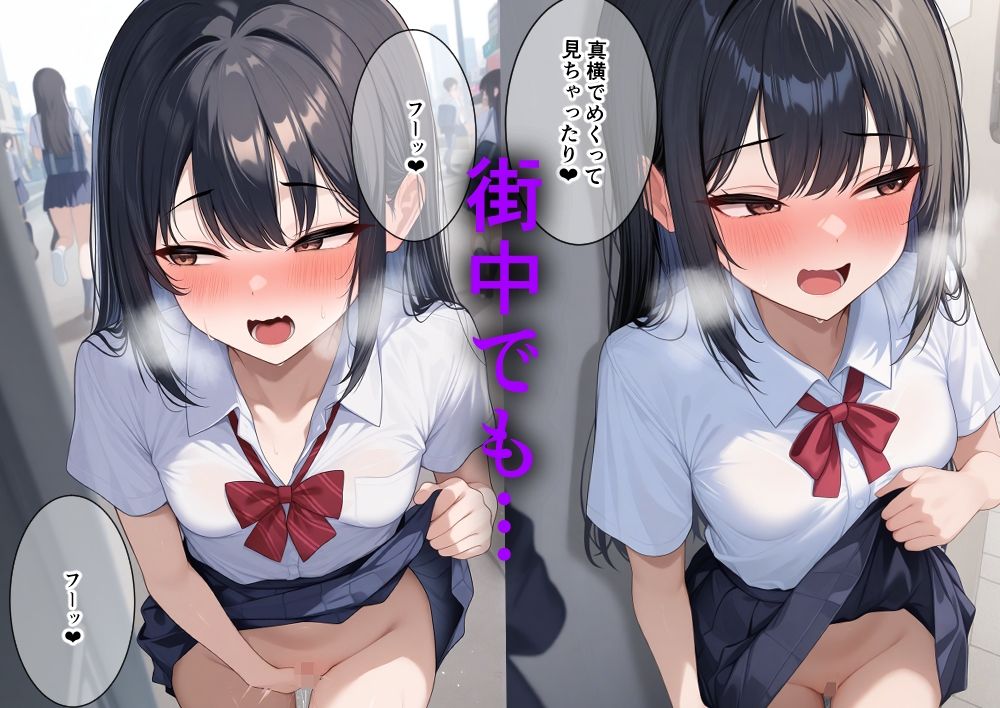 サンプル画像1:見せつけJK今日も露出する〜「見られたいの…」(トナカイはゐないwithAI) [d_531148]