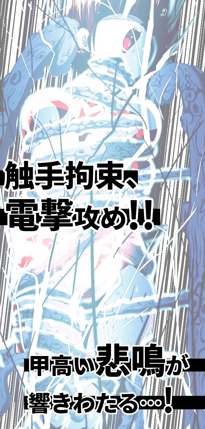 サンプル画像5:絶体絶命…！！【ヒロピンイラスト集 1】(shadeの裏姫) [d_531212]