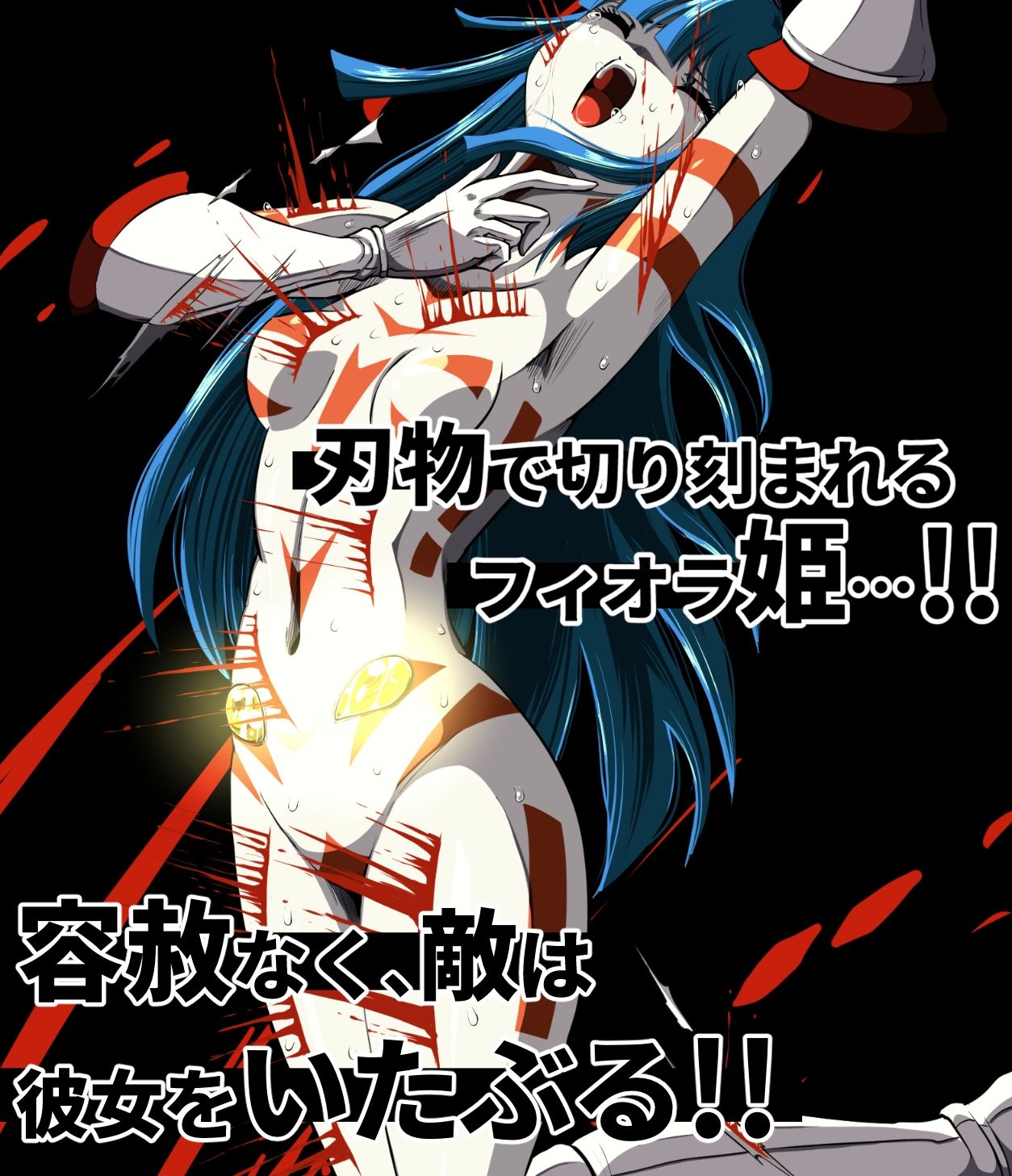 サンプル画像6:絶体絶命…！！【ヒロピンイラスト集 1】(shadeの裏姫) [d_531212]