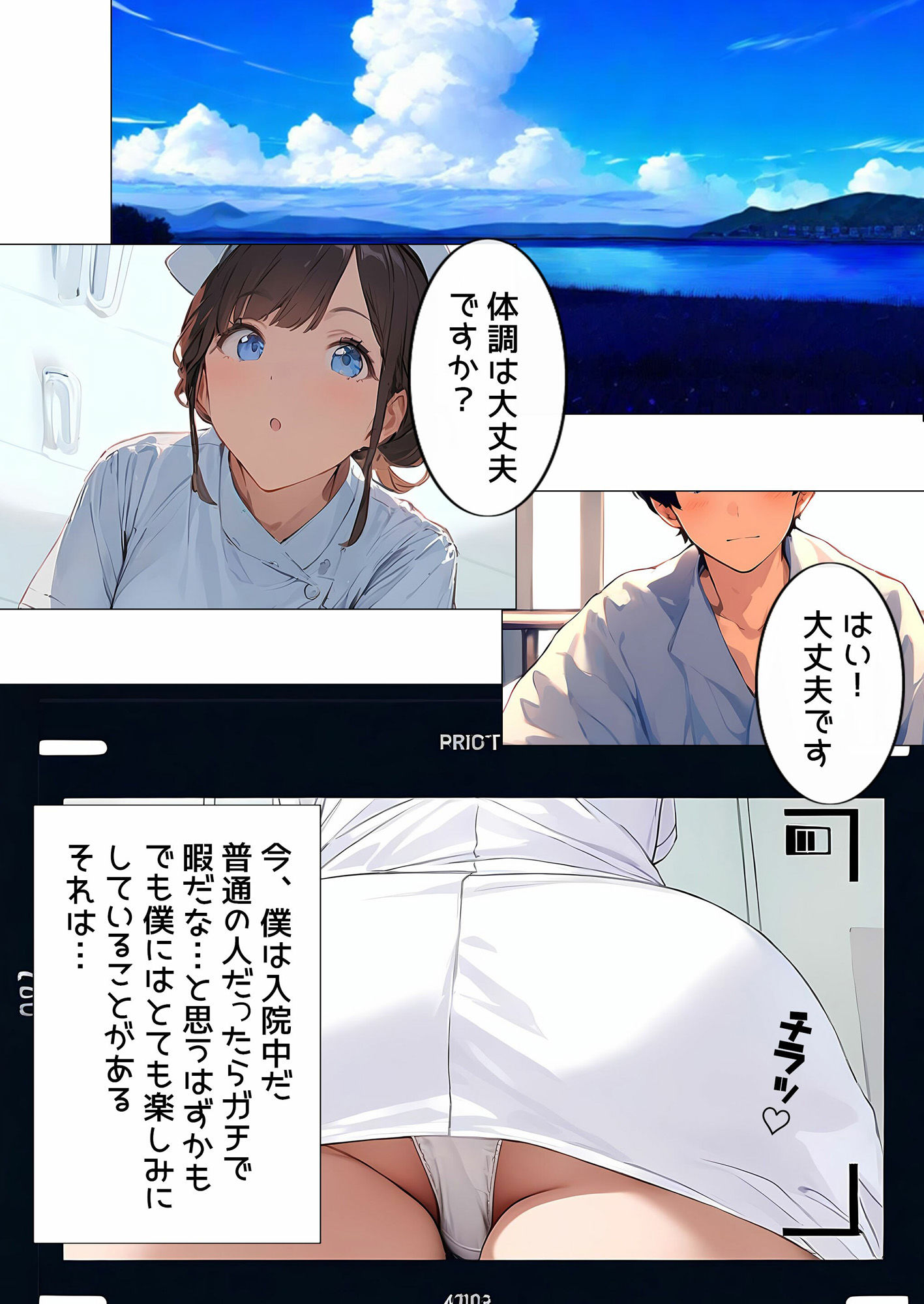 サンプル画像1:僕はいつも知り合いのナースの下着でオナニーをしている 高次水絵編(日替わりさん) [d_531214]