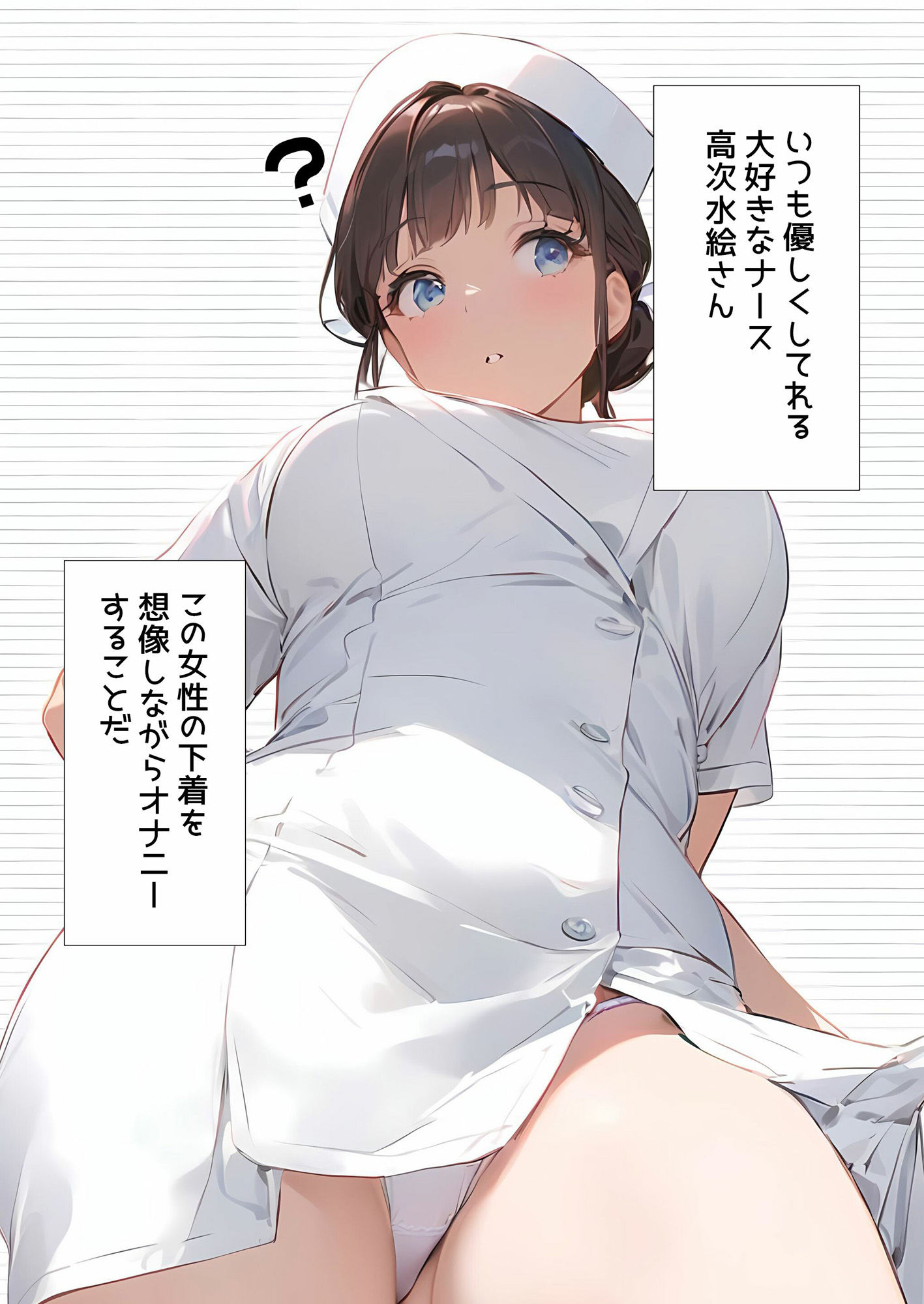 サンプル画像2:僕はいつも知り合いのナースの下着でオナニーをしている 高次水絵編(日替わりさん) [d_531214]