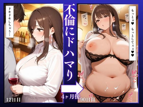 サンプル画像1:人妻NTR 美咲（29） 〜4ヶ月間のSEX記録〜(IYASHI) [d_531249]