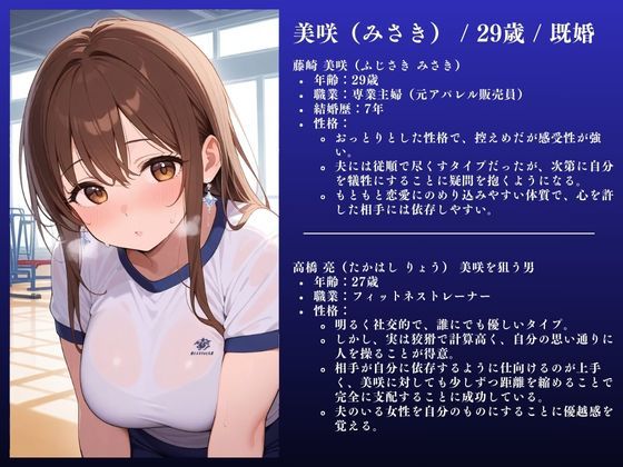 サンプル画像2:人妻NTR 美咲（29） 〜4ヶ月間のSEX記録〜(IYASHI) [d_531249]
