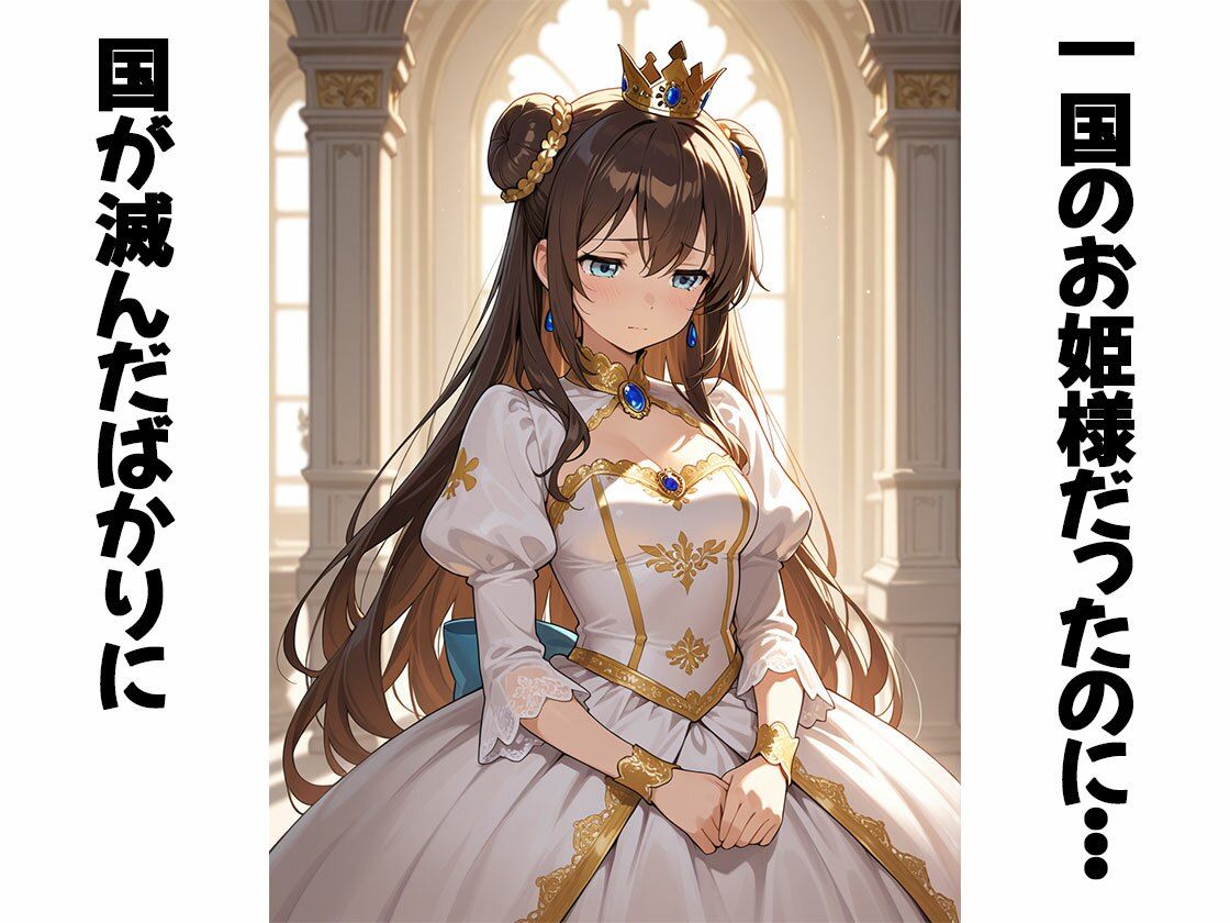 サンプル画像1:囚われ姫様の新生活(ティッシュのご用意を) [d_531300]