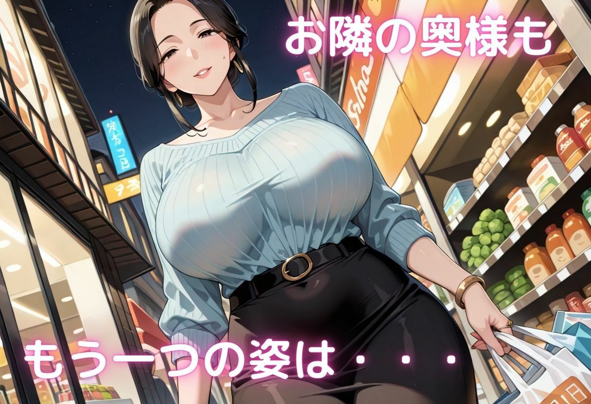 サンプル画像1:淫靡な奥様(らんらんすずらん) [d_531606]