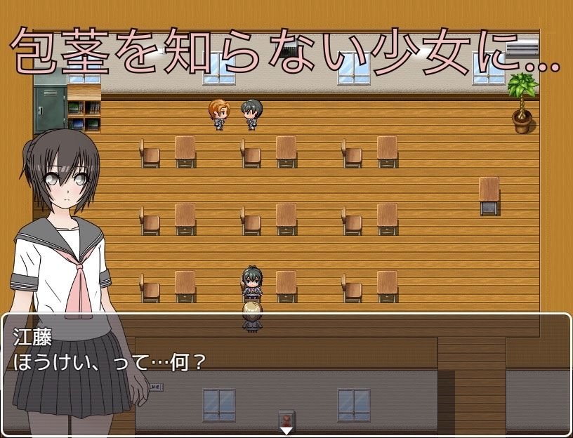 サンプル画像1:包茎ってなぁに？(もっちもちのとりもち) [d_531627]