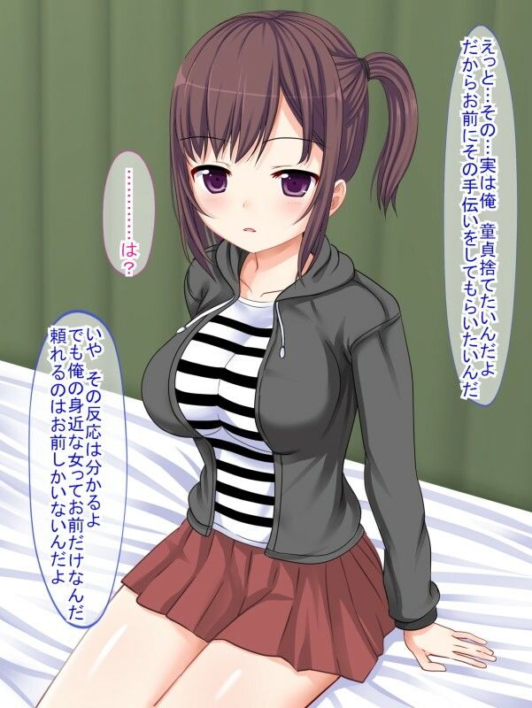 サンプル画像1:妹に童貞を捨てたいとお願いした結果(ふたばシュガー) [d_531645]