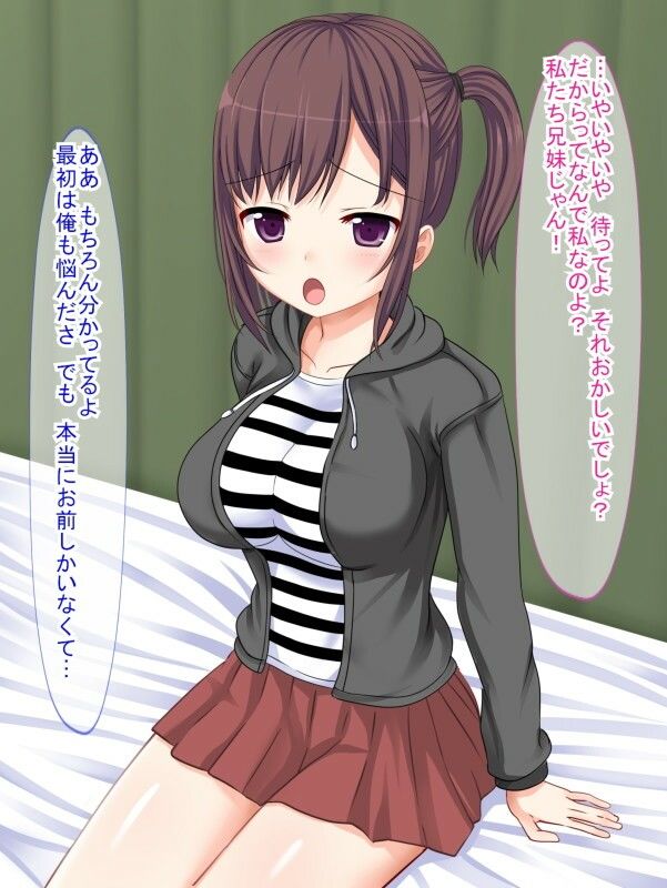 サンプル画像2:妹に童貞を捨てたいとお願いした結果(ふたばシュガー) [d_531645]