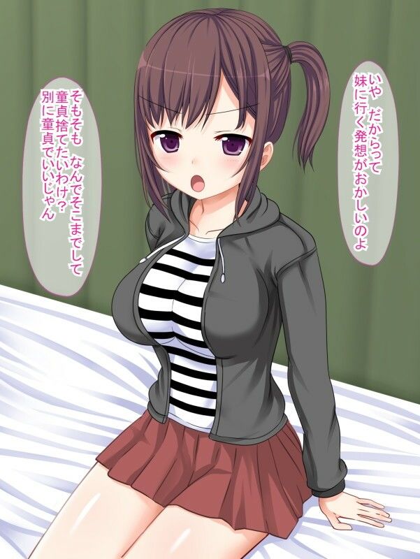 サンプル画像3:妹に童貞を捨てたいとお願いした結果(ふたばシュガー) [d_531645]