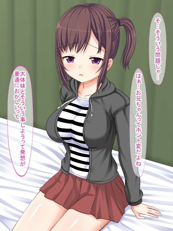 サンプル画像4:妹に童貞を捨てたいとお願いした結果(ふたばシュガー) [d_531645]