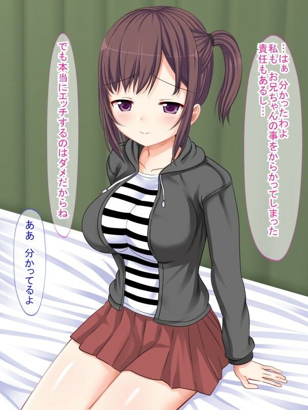 サンプル画像5:妹に童貞を捨てたいとお願いした結果(ふたばシュガー) [d_531645]