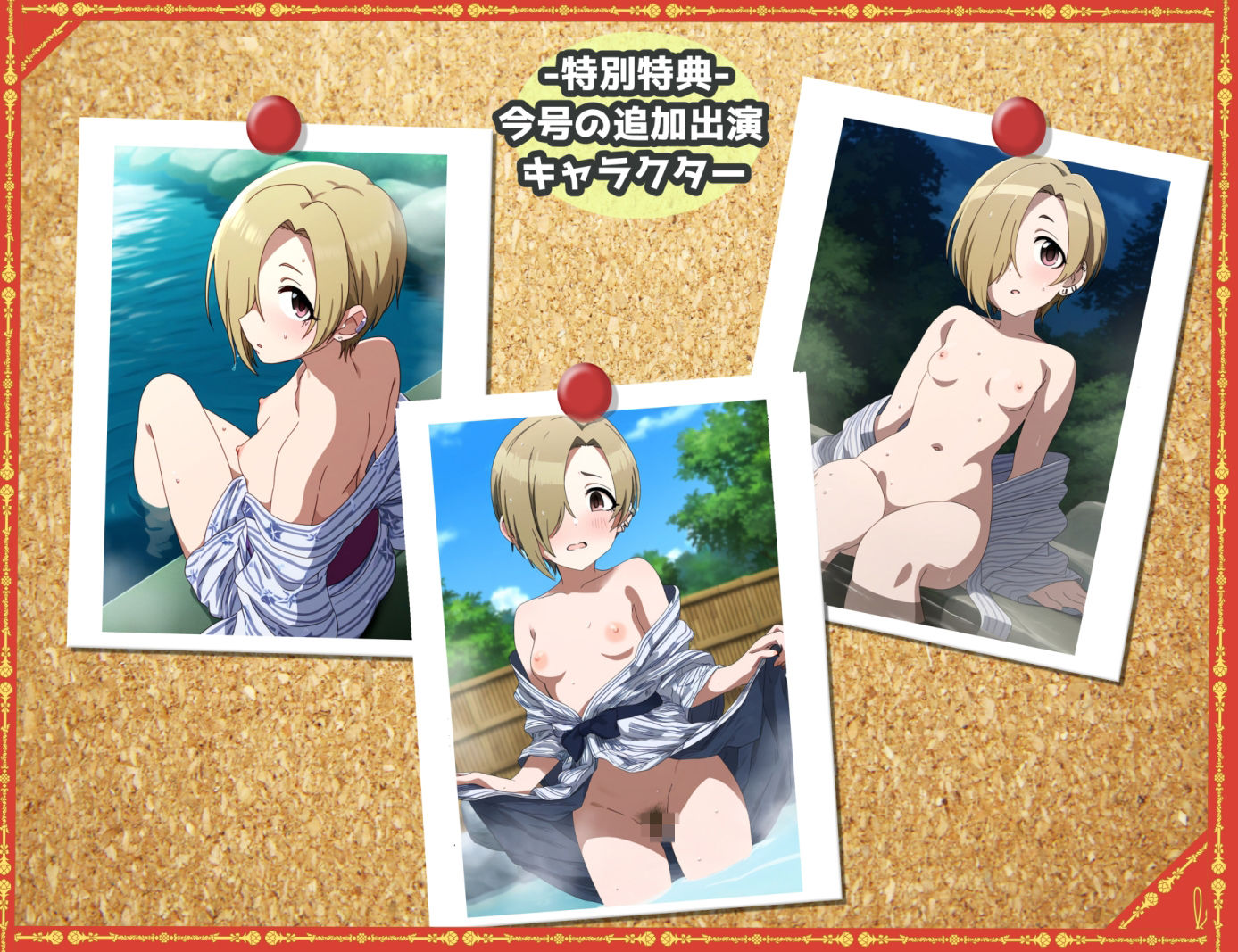 サンプル画像5:濡れ透け＆半脱ぎフェチ特化 2010年代アニメ作画特集 アイドル温泉撮影会 その5 -500枚を撮影-(青山堂) [d_531646]