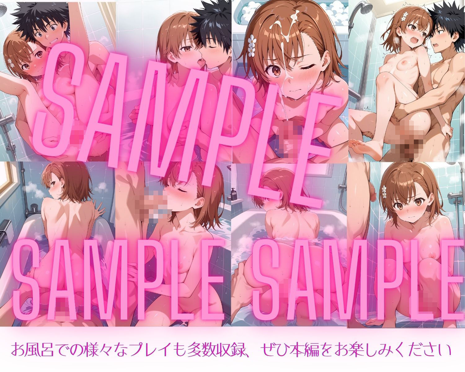 サンプル画像6:とある美琴の性事情(Xion) [d_531652]