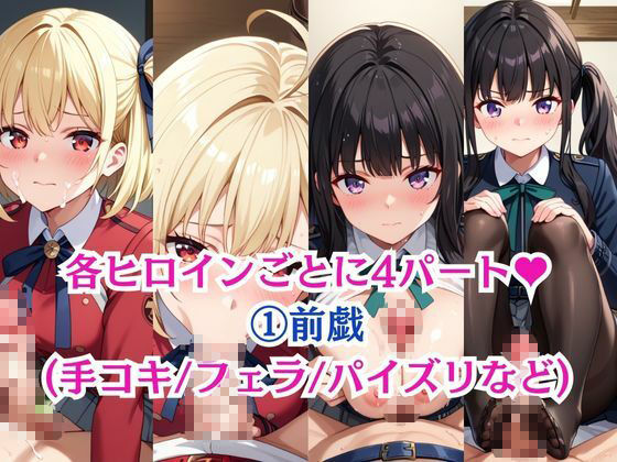 サンプル画像2:性接待ホテル〜錦〇千束＆井ノ〇たきな〜(ふぁんたすなっく) [d_531716]