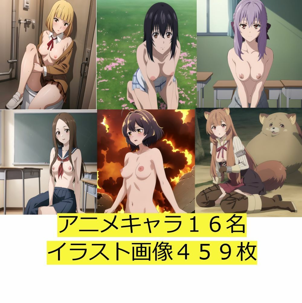 サンプル画像2:アニメキャラ16名459枚(サークル雅) [d_531742]