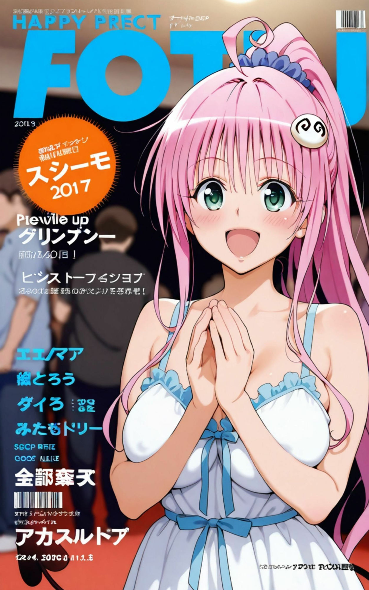 サンプル画像1:ララ×バースデイ(エルフん) [d_531772]