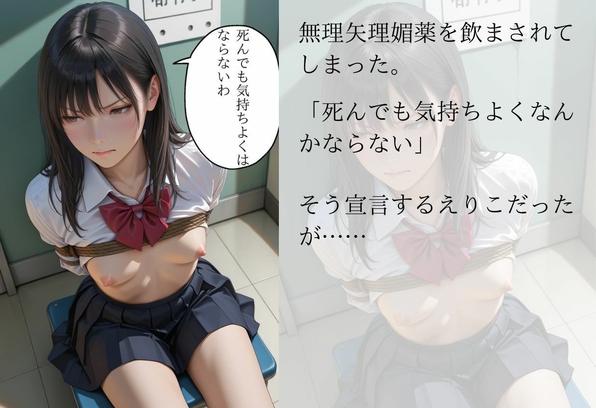 サンプル画像6:薬をもらいに薬局へ行ったら媚薬入りの薬を調合され100回イクまでいじめられた話(かすてら) [d_531787]